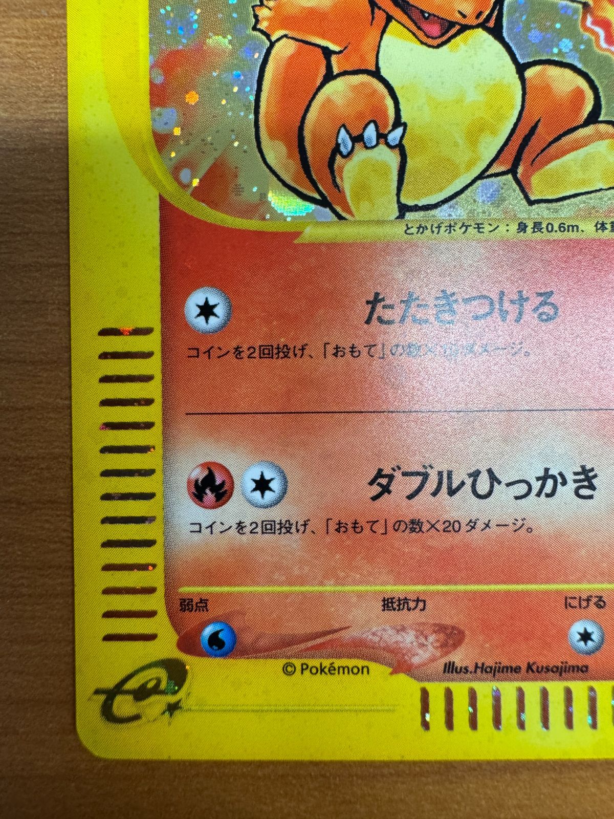 ヒトカゲ マクドナルド プロモ カードE ホロ 004/018 ポケカ ポケモン