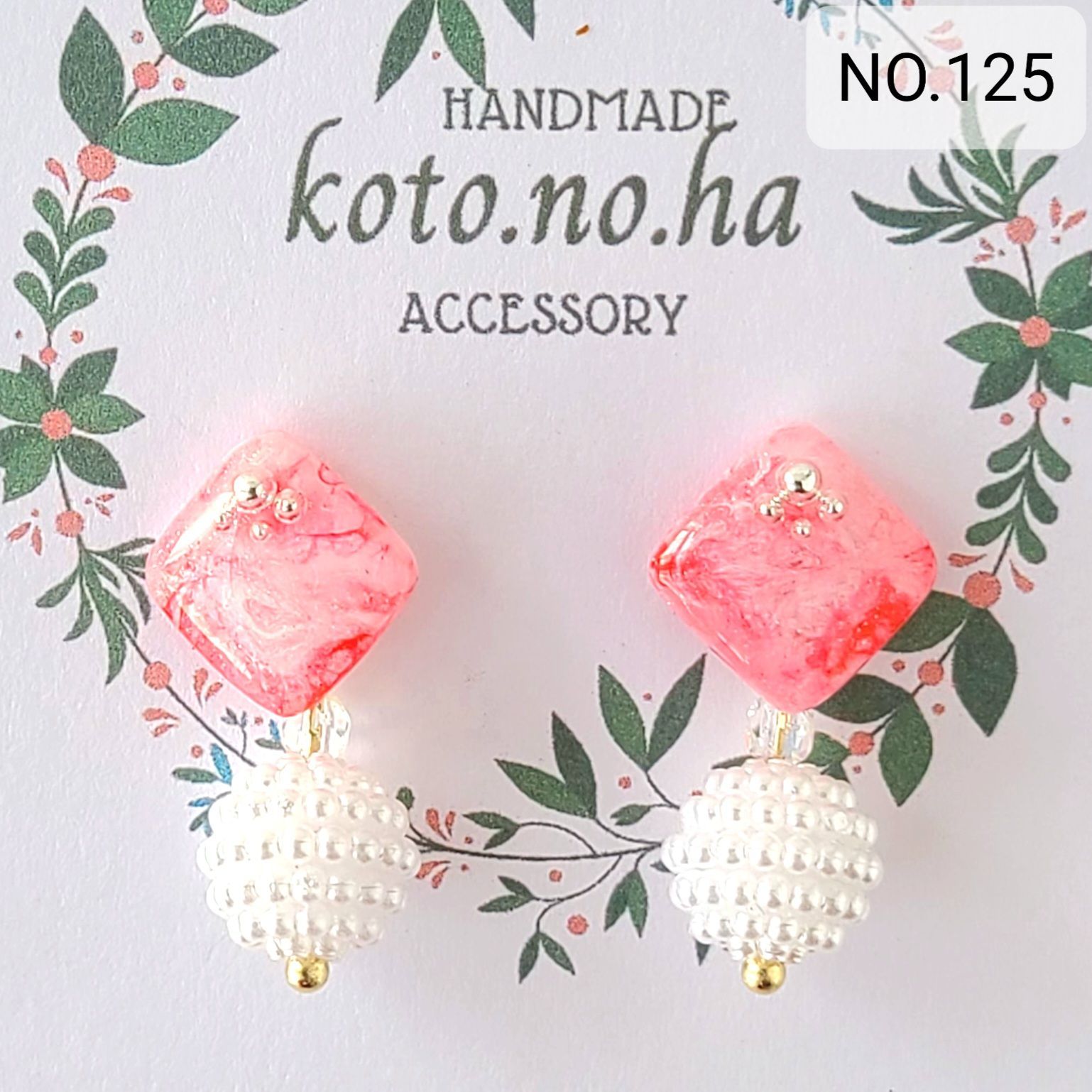 レジンアクセサリー No.125 （ハンドメイドアクセサリー レジン