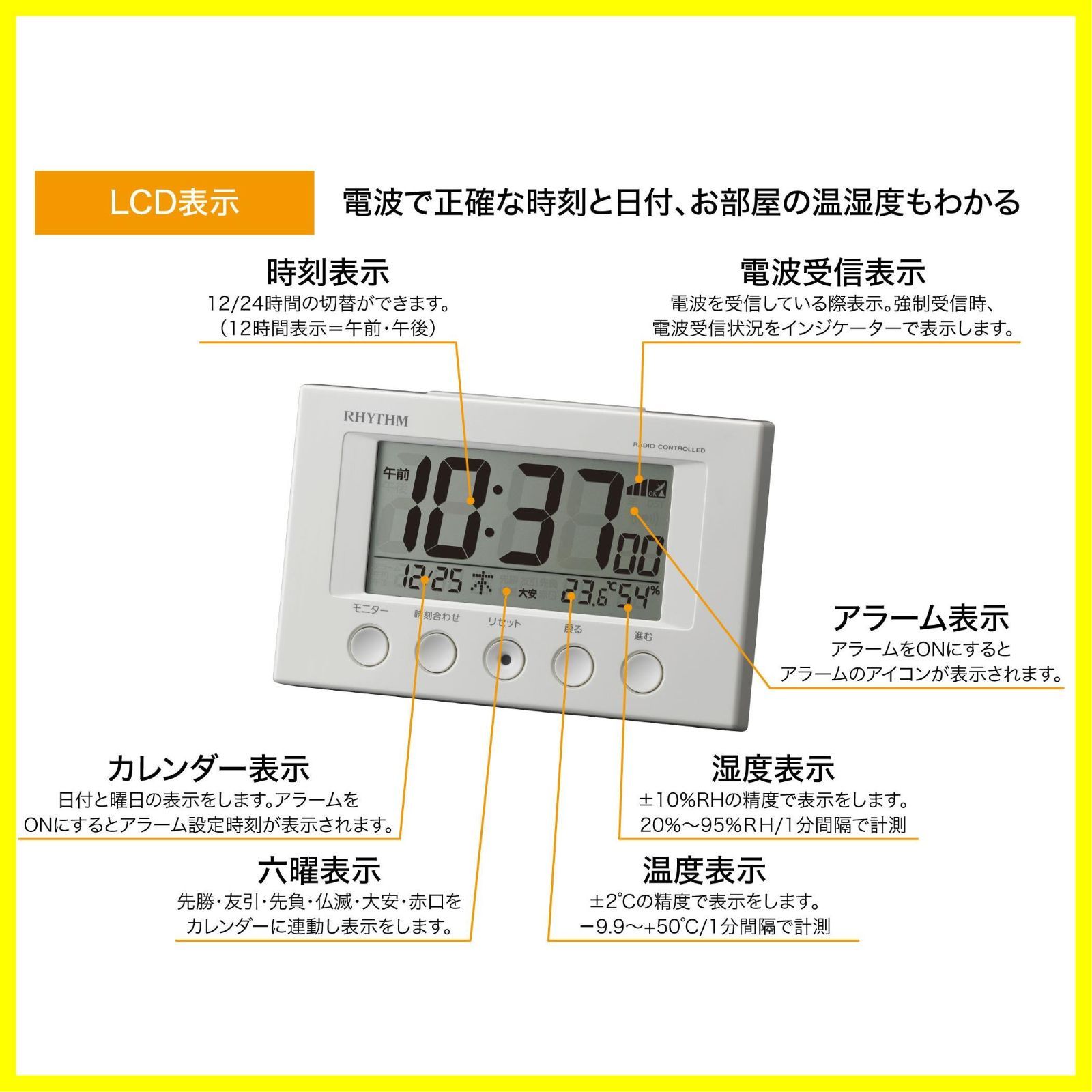 人気商品】電波時計 温度計・湿度計付き 目覚まし時計 フィット