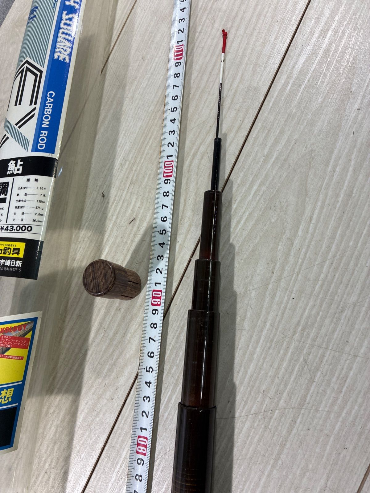 マルチスクエア鮎EX