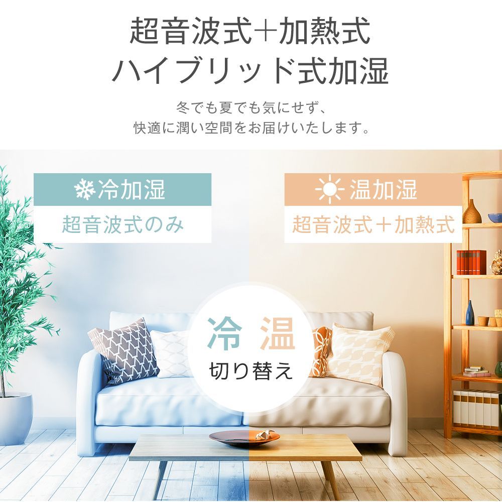 ヒーター機能 高温除菌