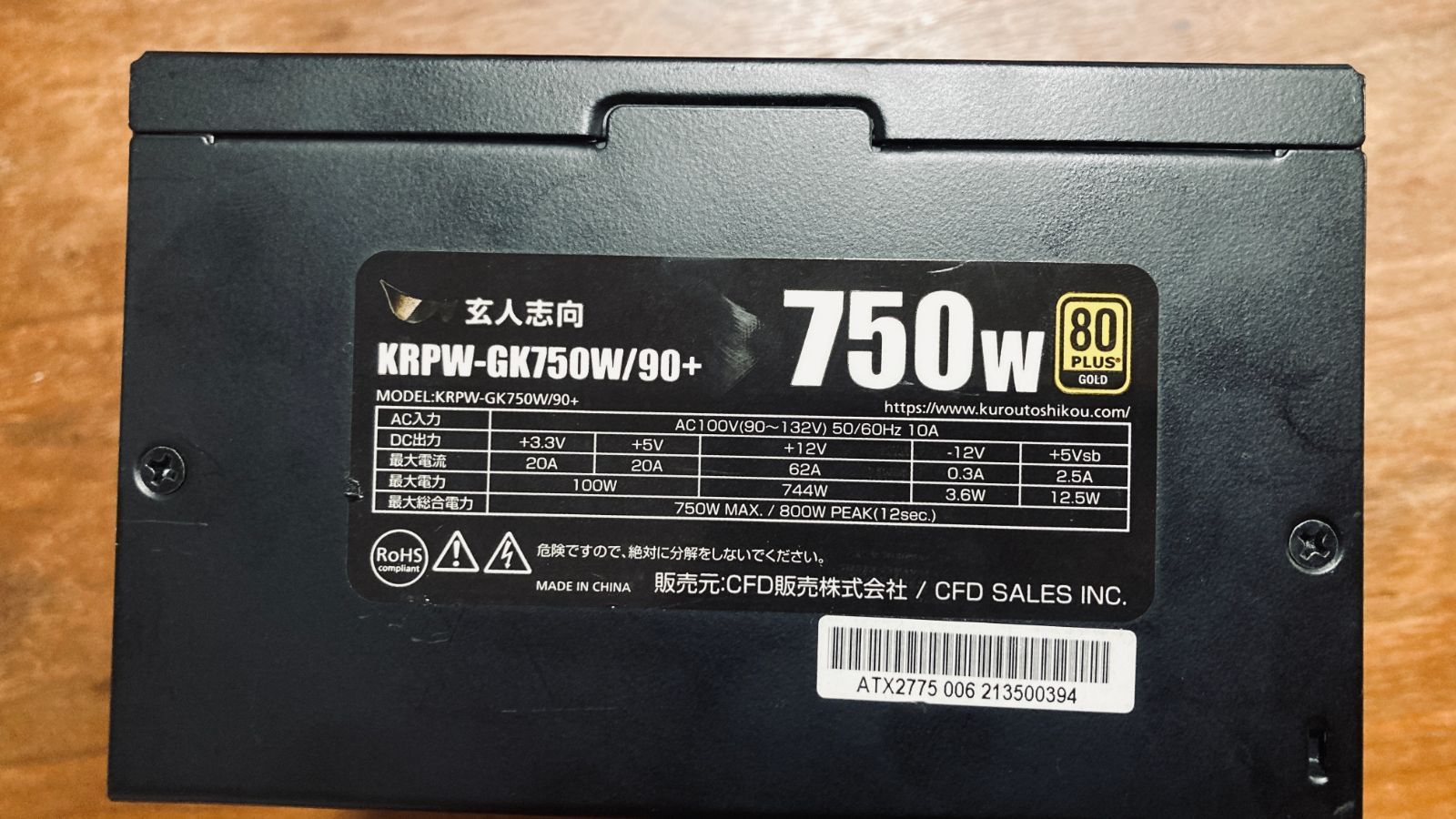 KRPW-GK750W90+ 750W 80 PLUS GOLD認証 51kuTl3CfAL.jpg