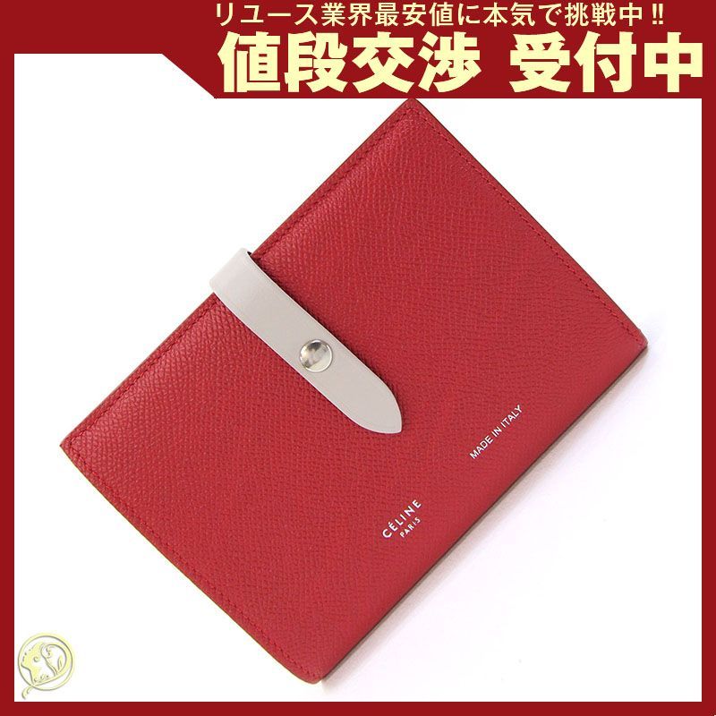 セリーヌ 二つ折り財布 マルチファンクション ミディアム
