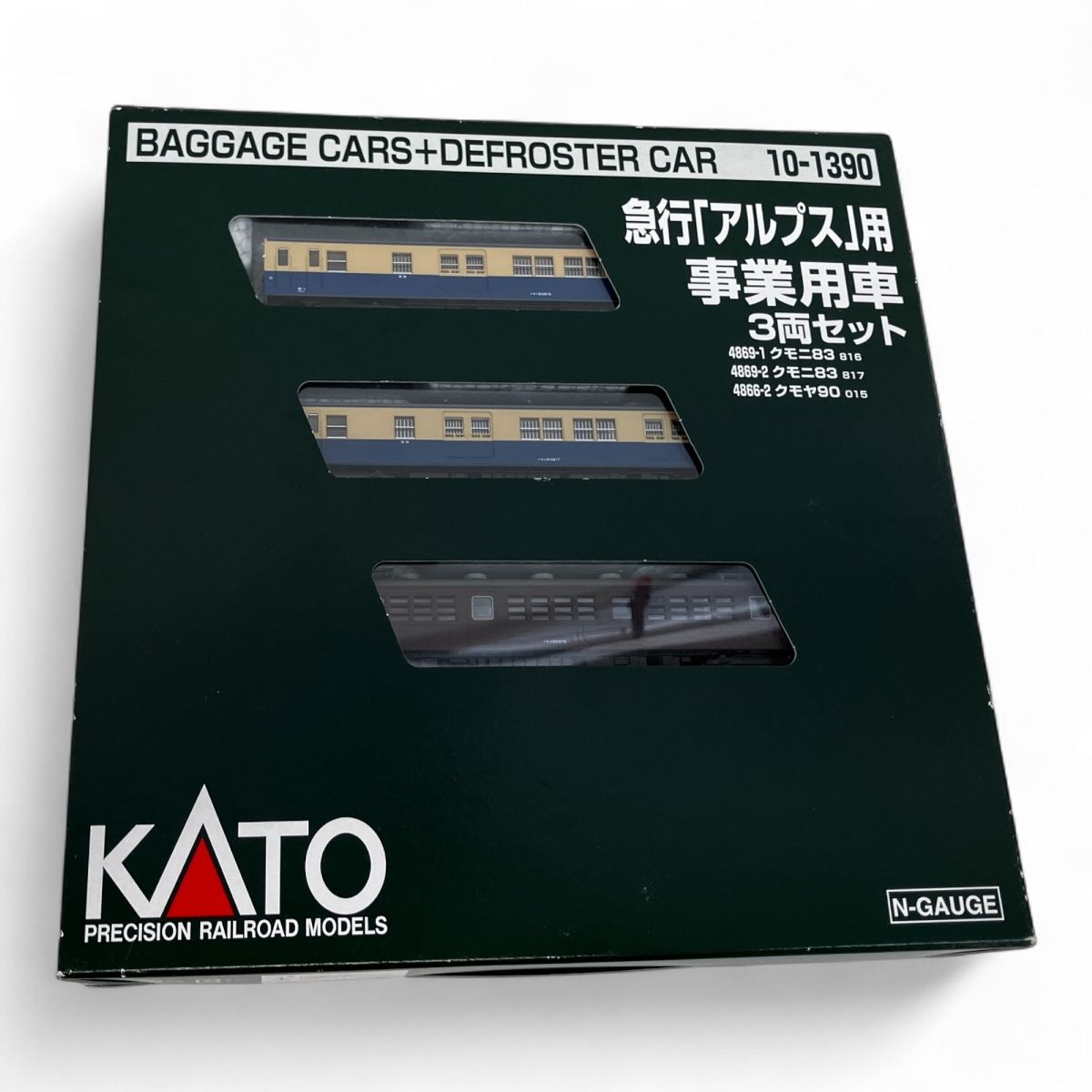 KATO 10-1390 急行アルプス用 事業用車 3両セット Nゲージ 鉄道