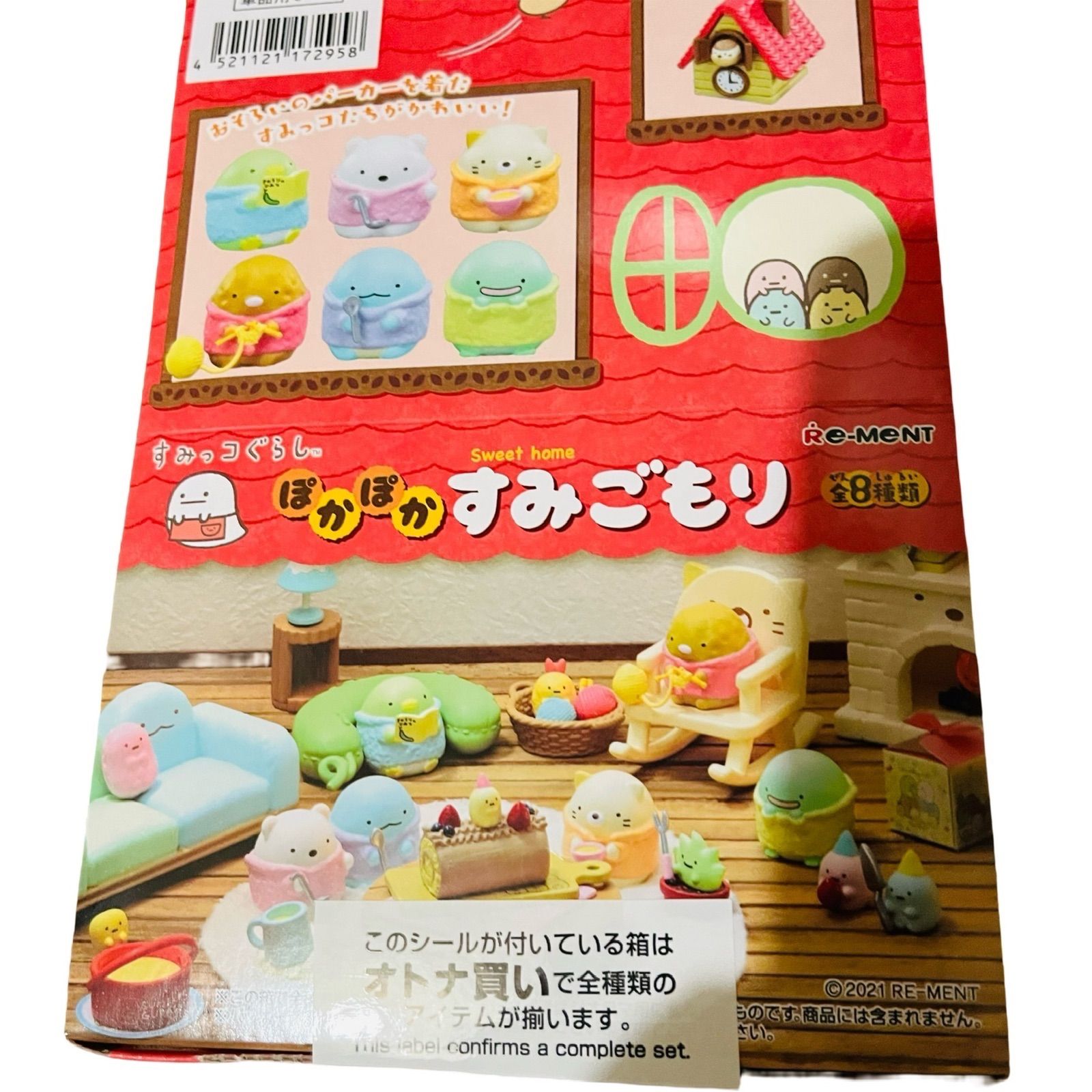 すみっコぐらし ひなまつり リーメント大人買い 全種 すみっこぐらし