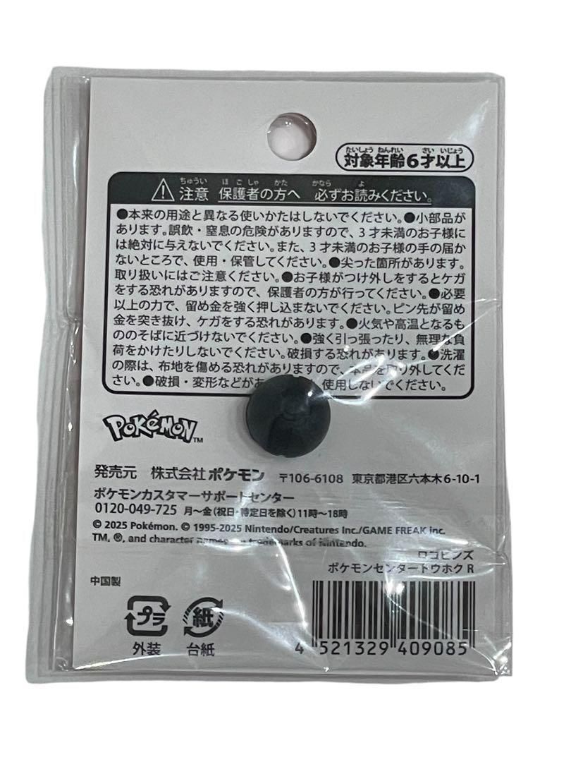 【新品未開封】A ロゴピンズ ポケモンセンタートウホクＲ8点セット【トウホク】 Amazon.co.jp: 【未開封】ﾎﾟｹﾓﾝｶｰﾄﾞｹﾞｰﾑ スカーレット