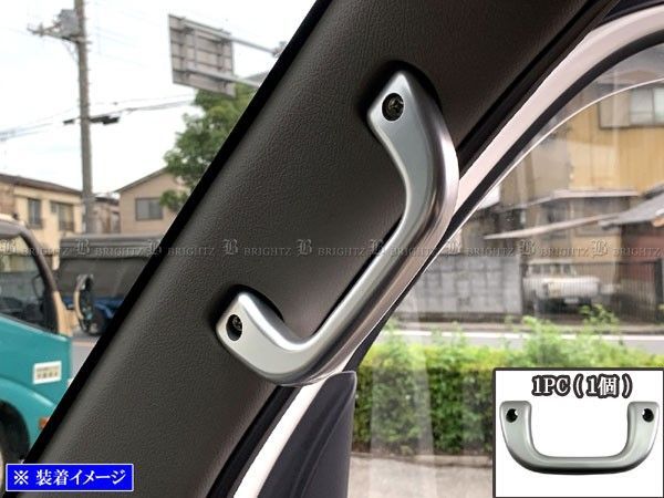グランマックス トラック S403P S413P アシストグリップ 銀 1PC