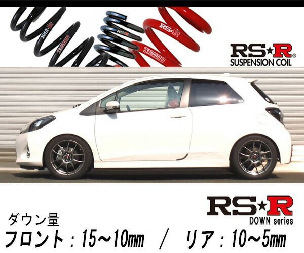 RS-R_RS☆R DOWN]NCP131 ヴィッツ_GRMNターボ(2WD_1500 TB_H25