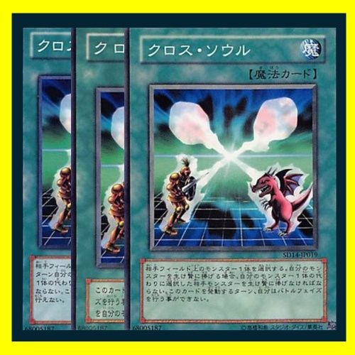 遊戯王 クロス・ソウル 30枚 シークレット 2期 3373 マジックカード｢クロス・ソウル｣ | シークレット | ドラゴン