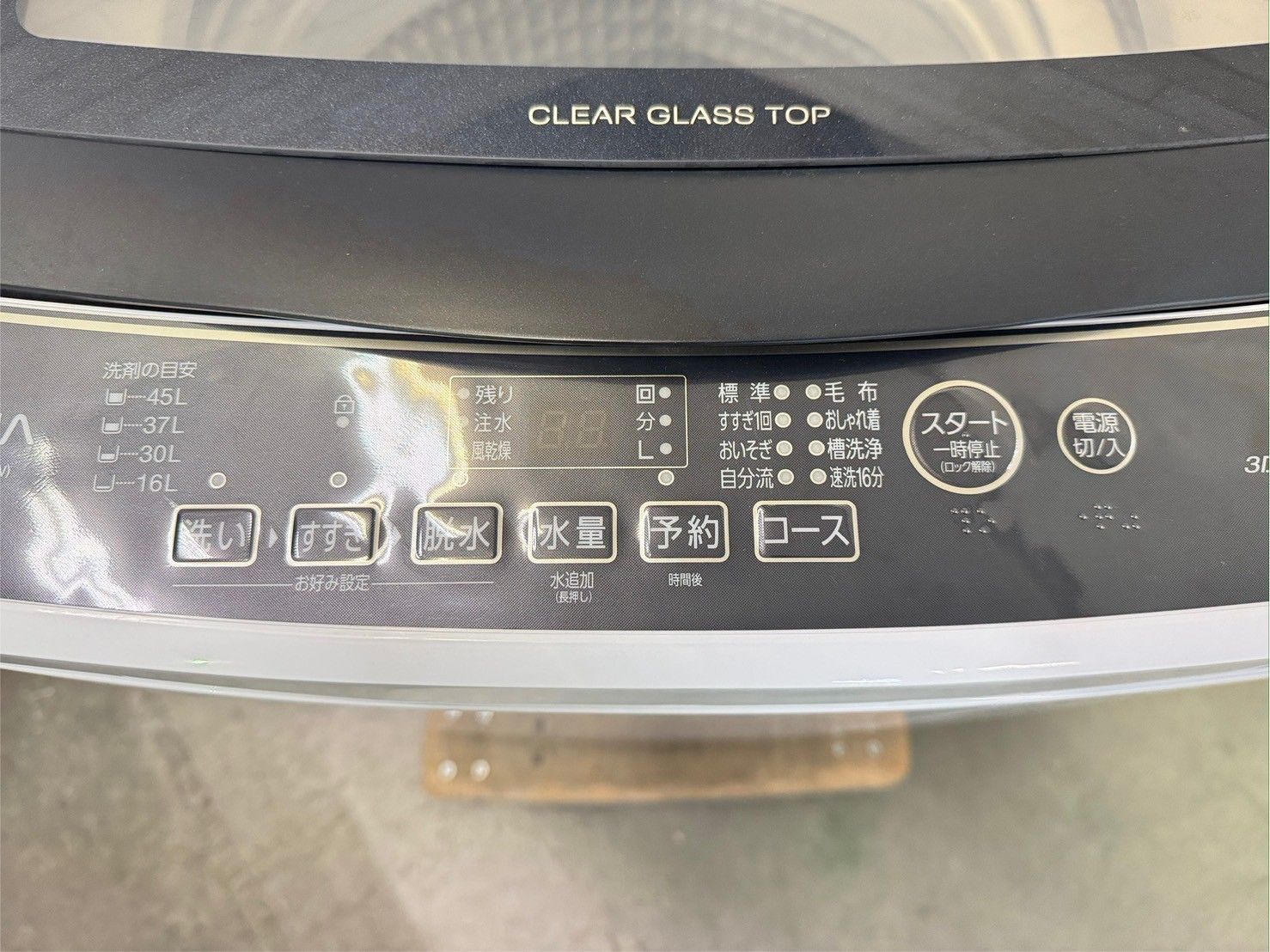 【美品】大阪送料無料★3か月保障付き★洗濯機★アクア★5kg★2024年★AQW-G5PJ★IS-35 AQW-S5N | 容量5kg | 全自動洗濯機 | アクア株式会社（AQUA）