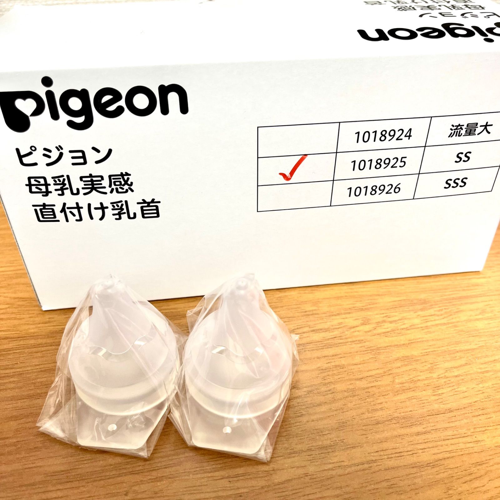 最新！ピジョン 母乳実感直付け乳首 ニップル リニューアル品 正規品