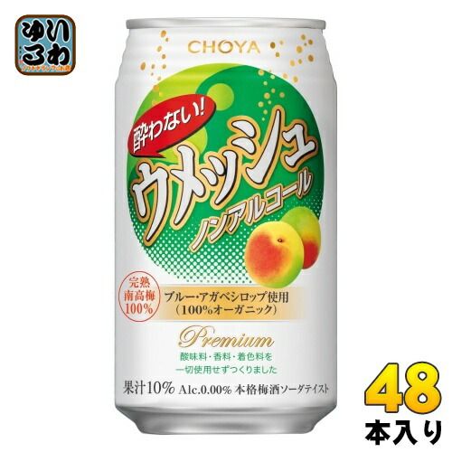 チョーヤ 酔わないウメッシュ 350ml 缶 48本 (24本入×2 まとめ買い) ノンアル CHOYA 炭酸飲料 梅 うめ UME プレミアム