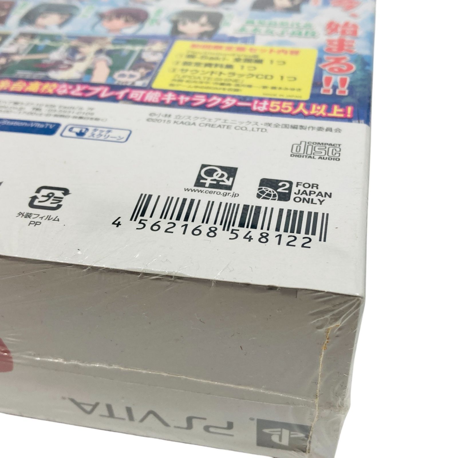【期間限定品・未開封】映画 咲-Saki-〈完全生産限定版・2枚組〉」 Amazon.co.jp: 映画「咲-Saki-阿知賀編 episode of side-A