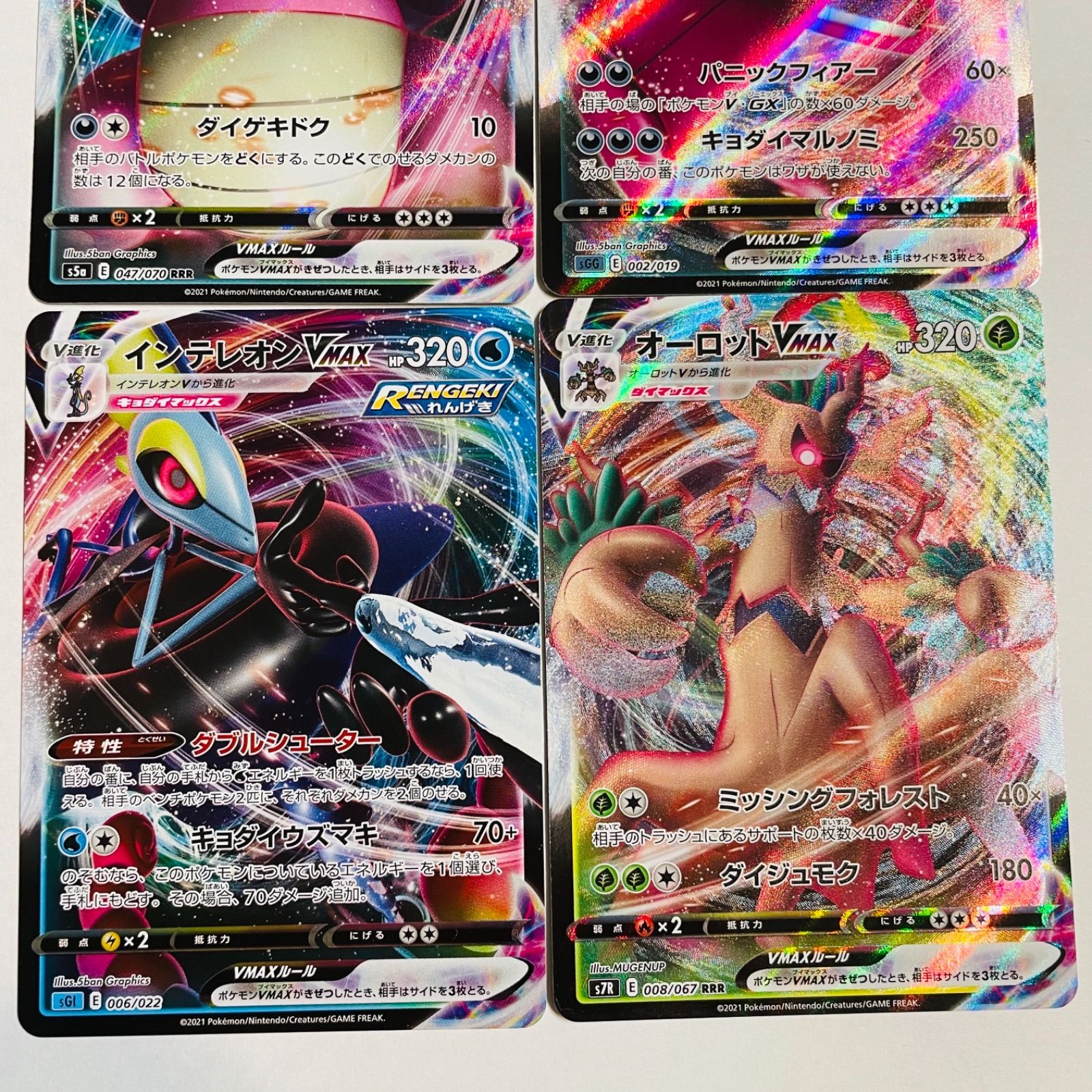 Vmax 8枚セット ポケモンカード ポケカ - メルカリ