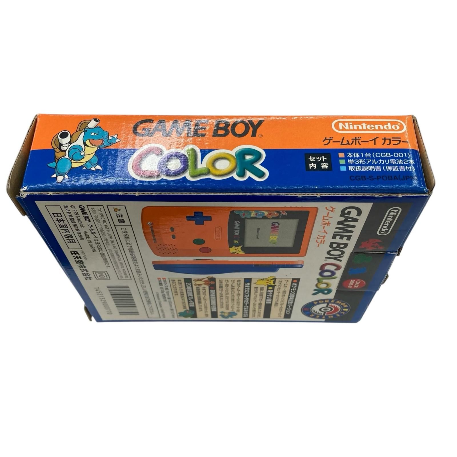 ピカチュウ CGB-001