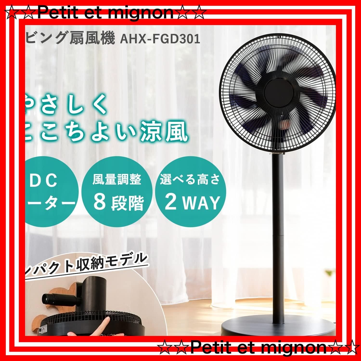 スピード発送】扇風機 リビング コンパクト収納 [山善] DCモーター  