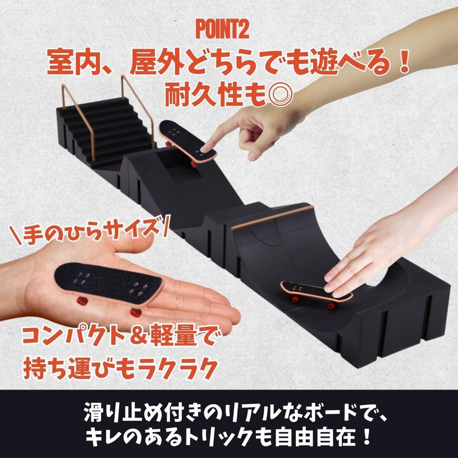 指スケ パーク コース セット フィンガースケートボード スケート