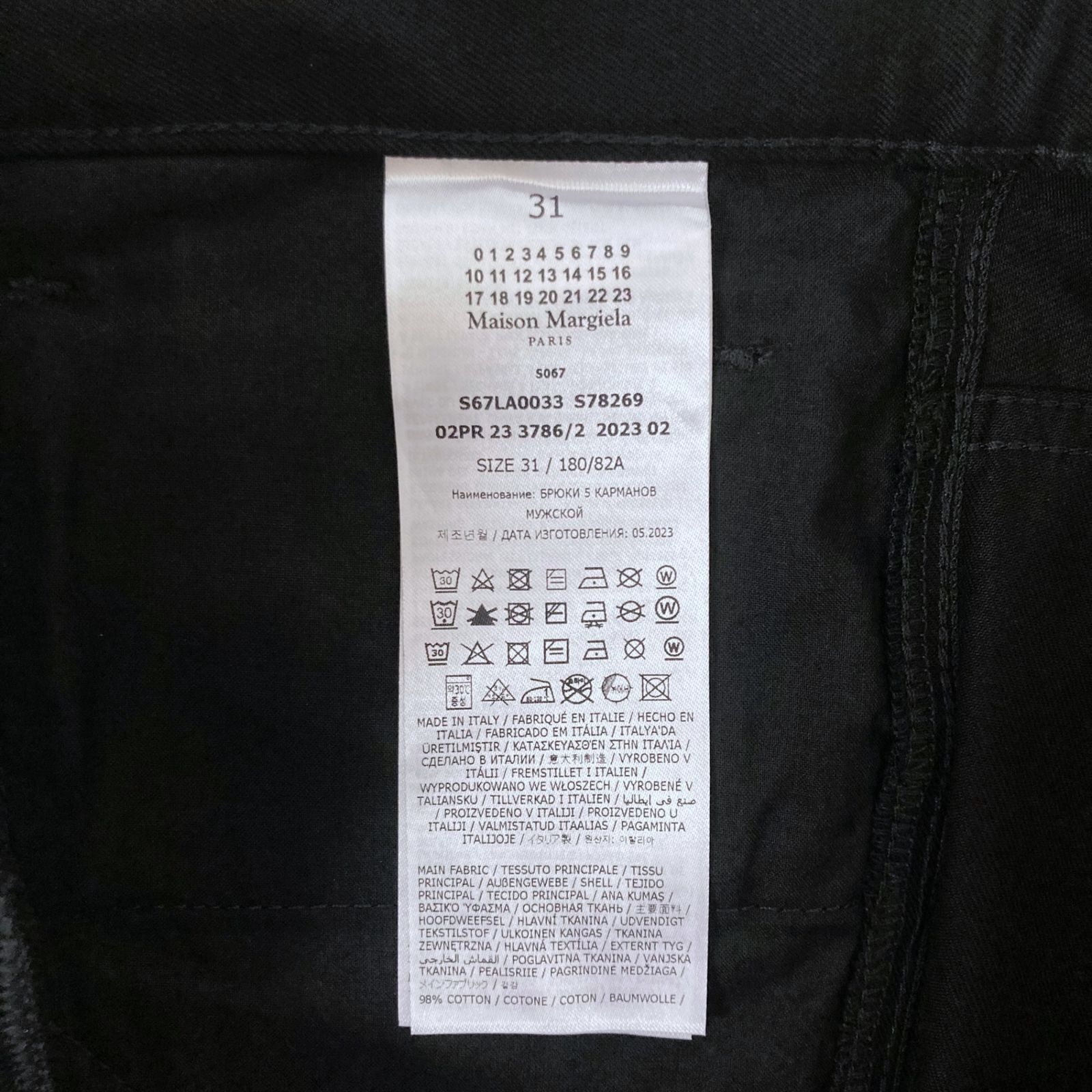 Maison Margiela (メゾンマルジェラ) メモリーオブ ブラックデニム 