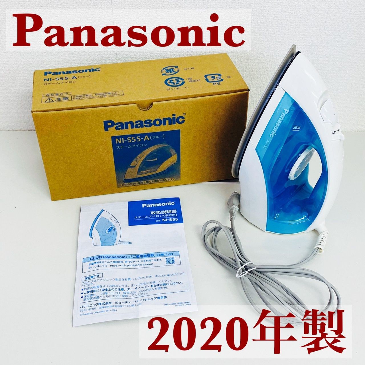 Panasonic NI-S55-A - アイロン