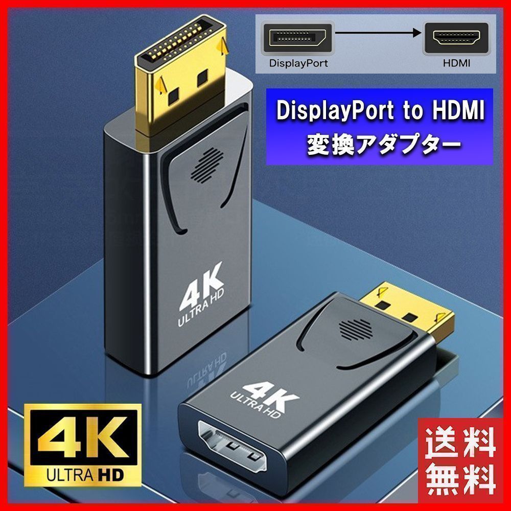 Displayport to HDMI 変換 フルHD アダプタ コネクタ - メルカリ