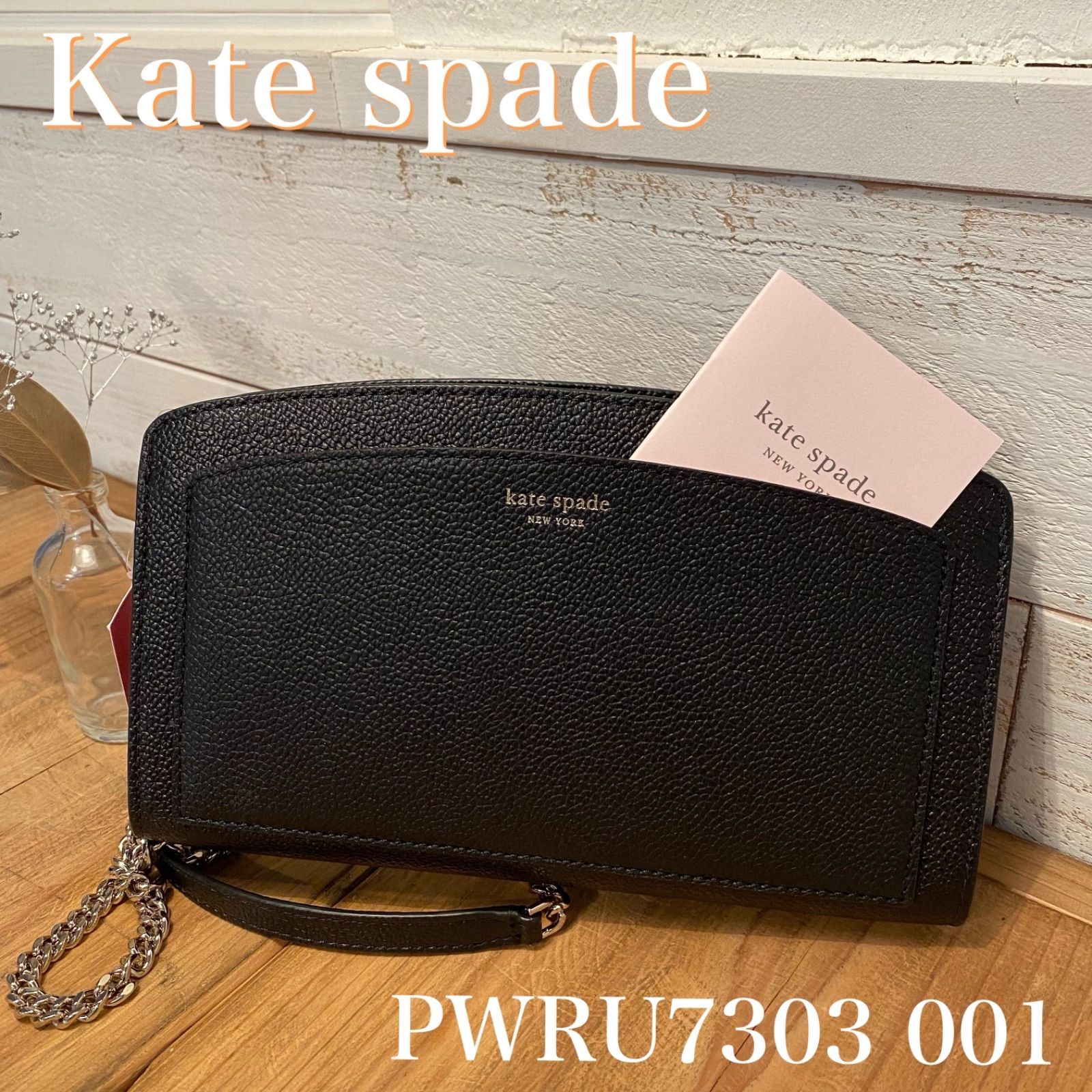 未使用品 Kate Spade ケイトスペード クラッチバッグ - クラッチバッグ