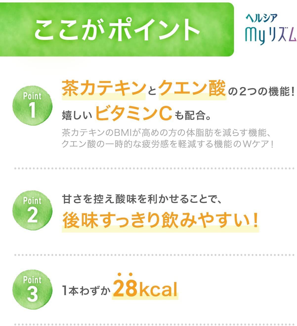 ヘルシア myリズム レモンなひととき 500ml×24本 - 酒