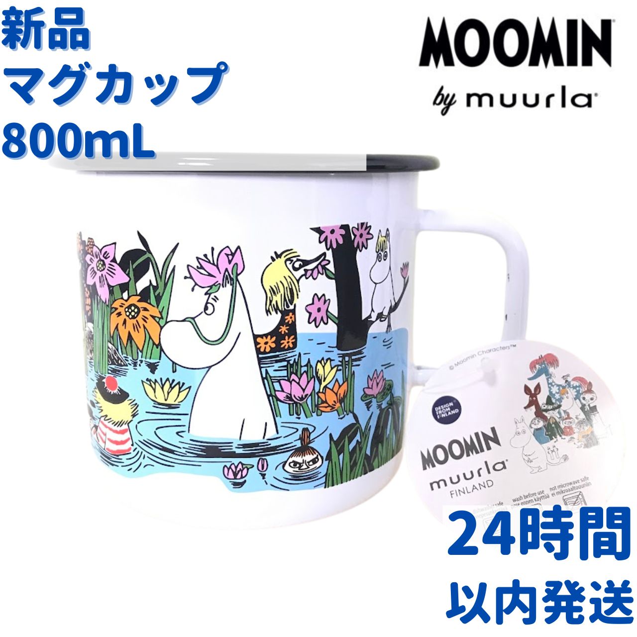 Muurla ムーミン リトルミィ トレイ 35cm - 収納/キッチン雑貨