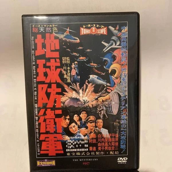 「東宝特撮映画ＤＶＤコレクション」「透明人間」「地球防衛軍」等【動作確認済み】 363. 東宝特撮映画 DVDコレクション 透明人間 - メルカリ