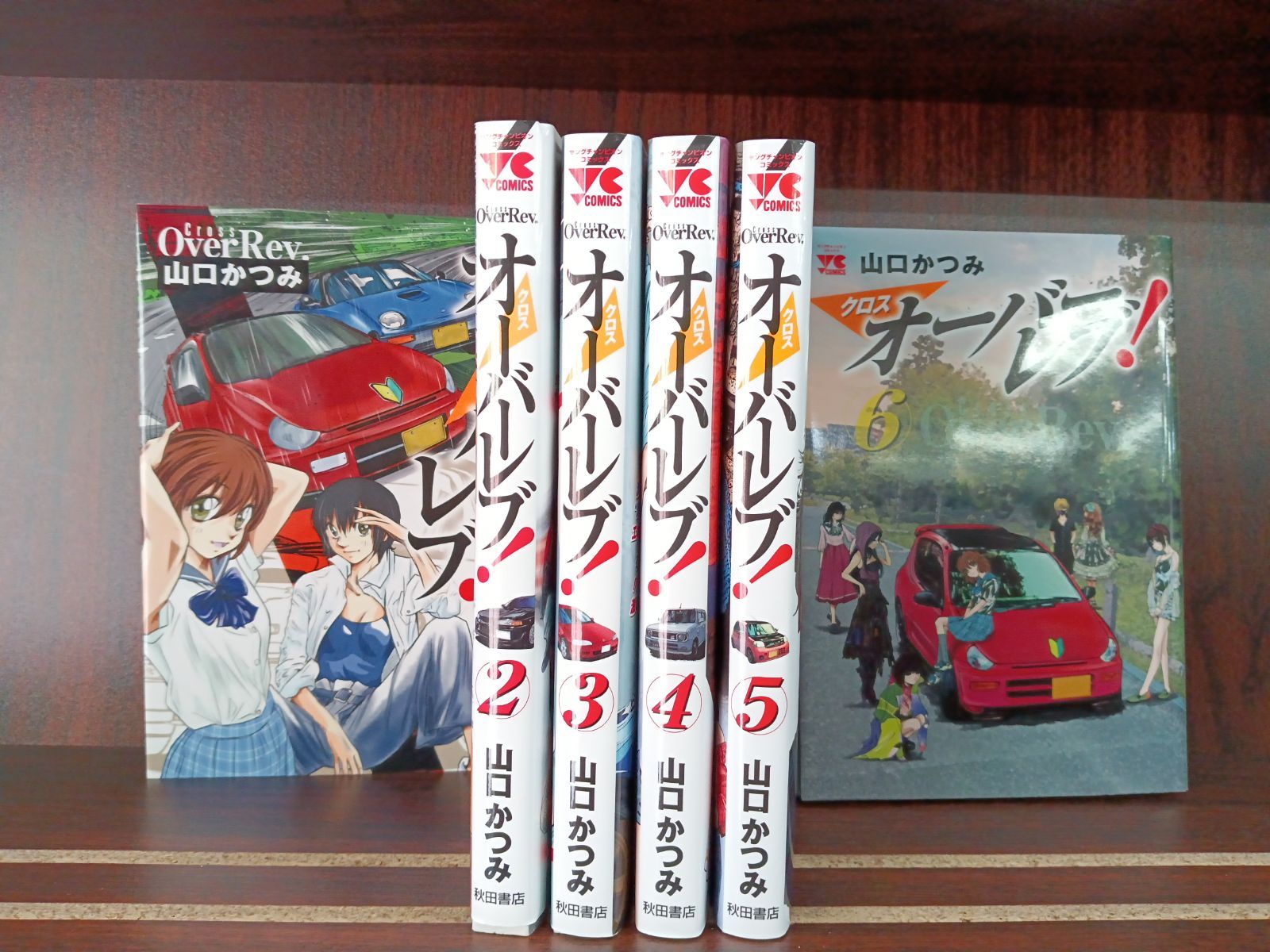 クロスオーバーレブ　1〜13巻　初版 帯付き クロスオーバーレブ 1〜13巻 初版 帯付き - メルカリ