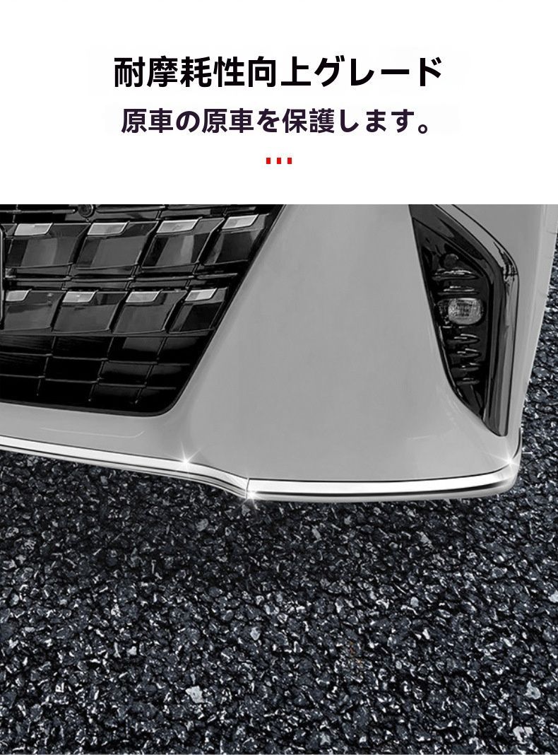 ステンレス製フロントリップカバー外装パーツ