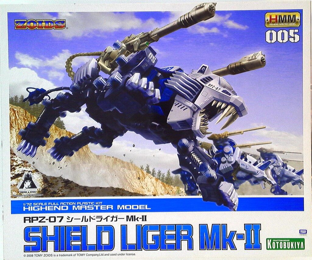 コトブキヤ 1/72 HMM RPZ-07 シールドライガーMk-II 5