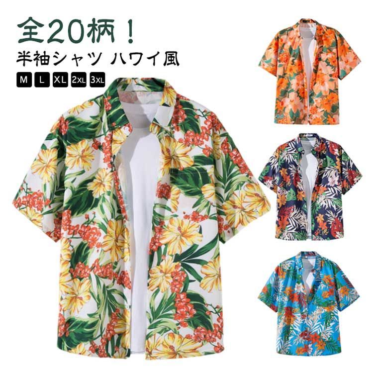 アロハシャツ メンズ 半袖 ボタニカル柄 トップス 花柄 シャツ