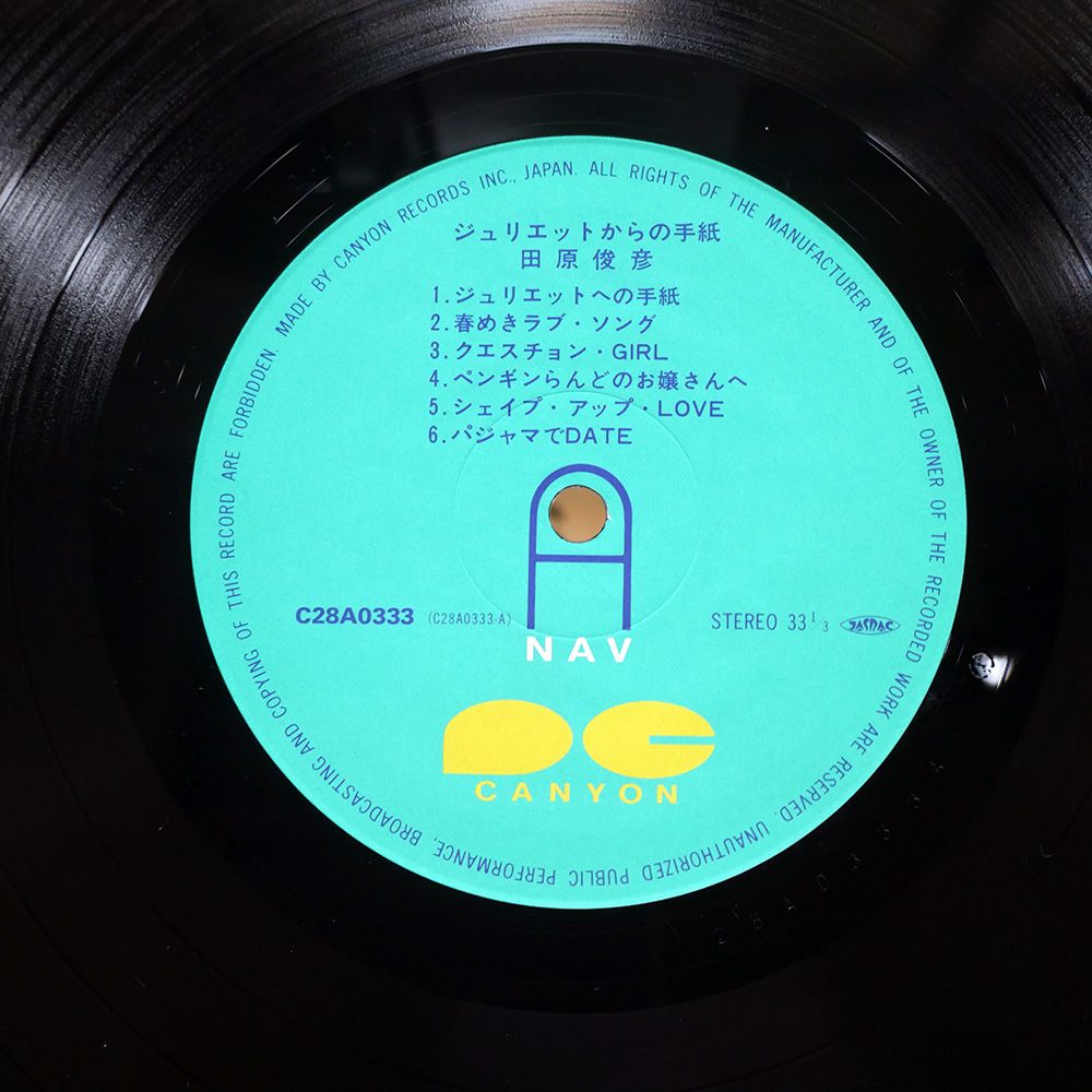 帯付き 国内盤 田原俊彦/ジュリエットからの手紙 (A LETTER FROM