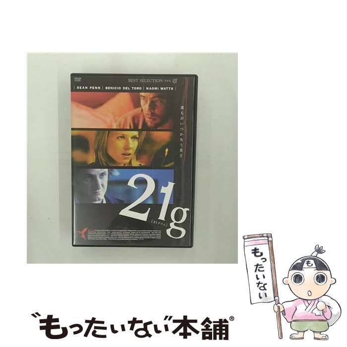 【中古】 21グラム 初回限定特別価格版 [DVD] / 東北新社