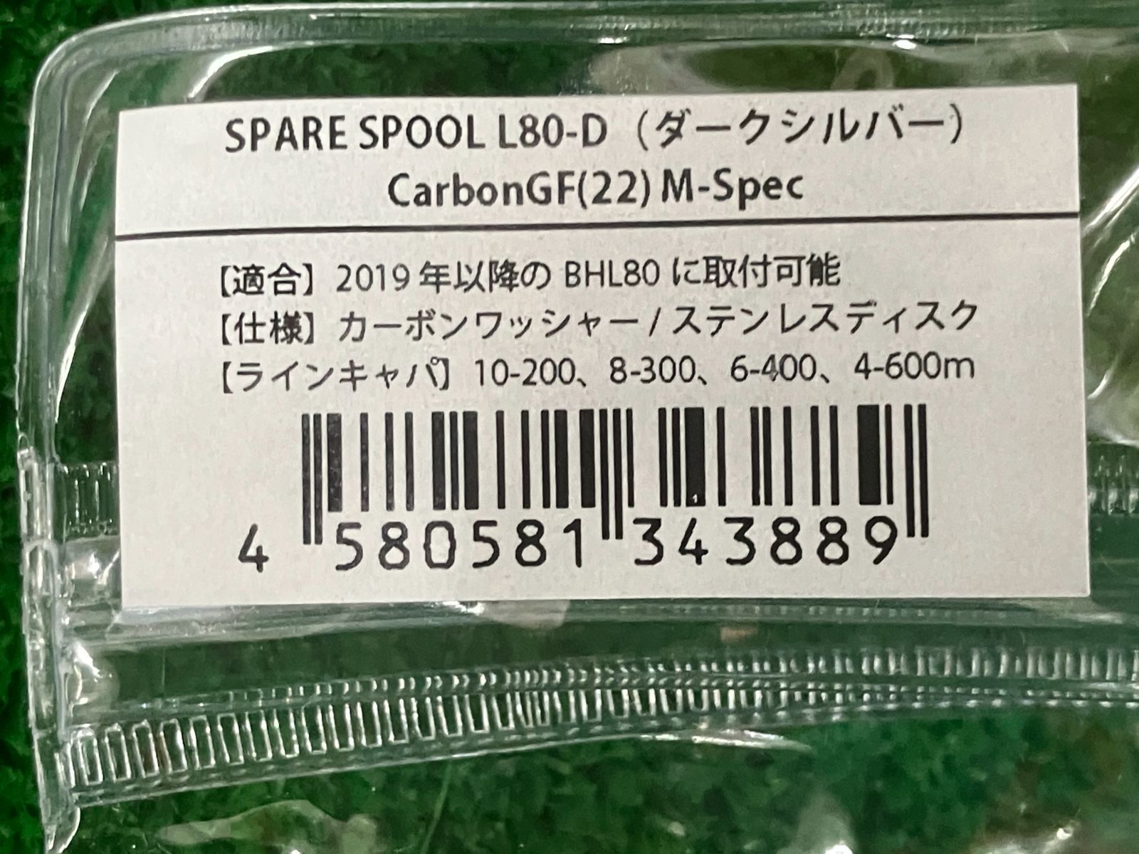 スタジオオーシャンマーク スペアスプール L 80-D