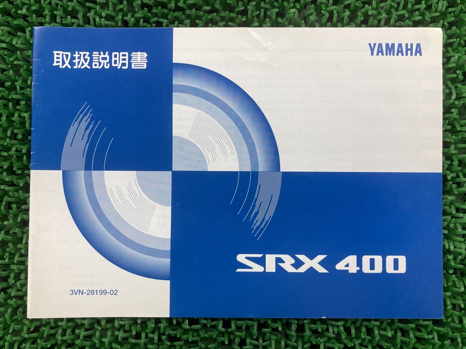 SRX400 取扱説明書 ヤマハ 正規 中古 バイク 整備書 3VN nE 車検 整備情報 iH