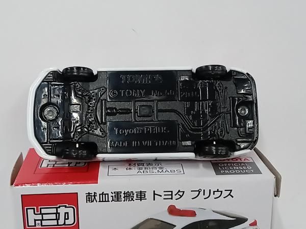 トミカ 献血運搬車 トヨタ プリウス 日本赤十字社 タカラトミー
