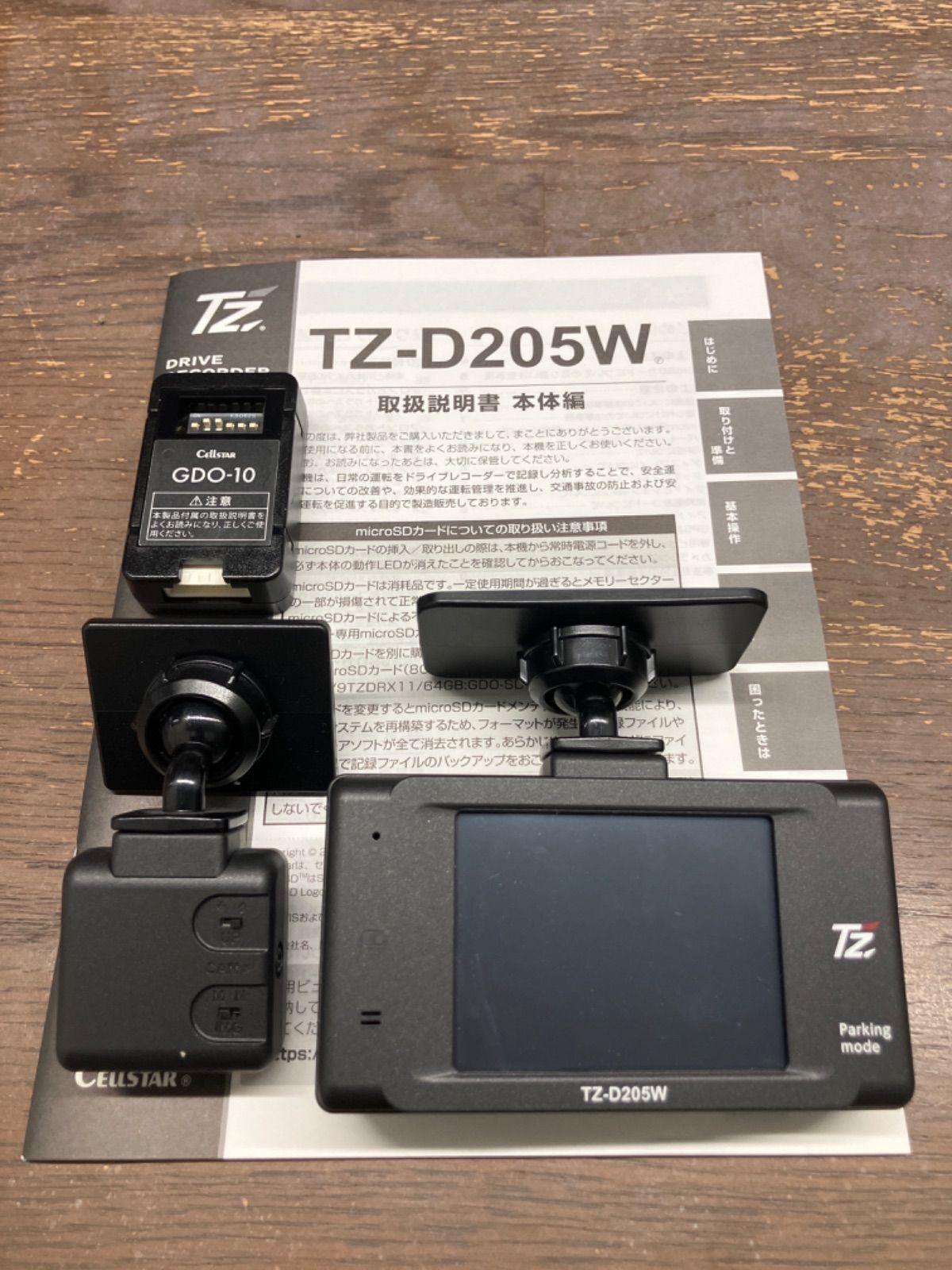 ドライブレコーダー　CELLSTAR製　TZ-D205W
