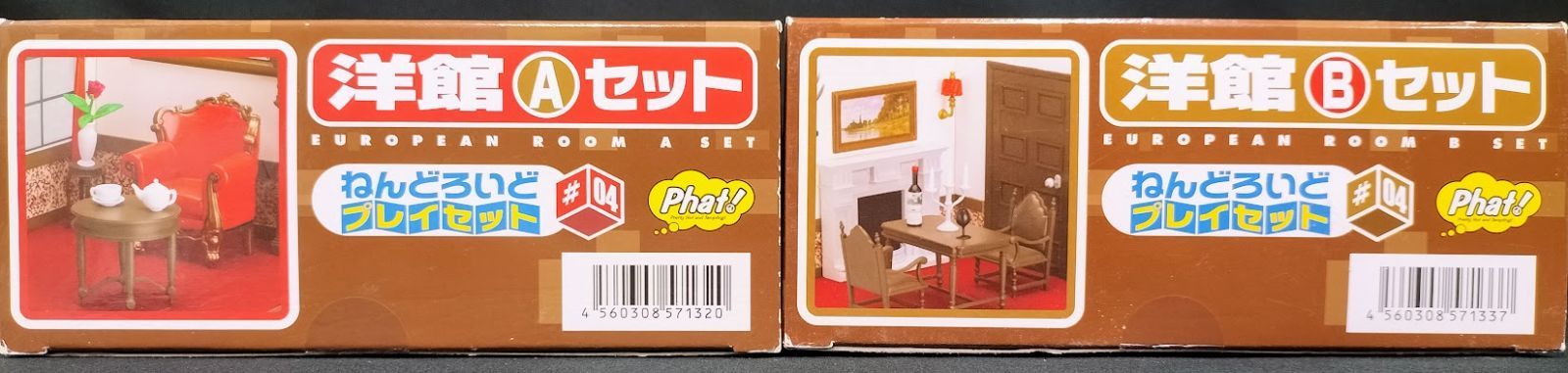ねんどろいどプレイセット（洋館Aセット＋洋館Bセット） ねんどろいどプレイセット#04 洋館Aセット