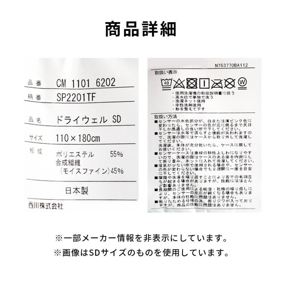 湿気取りシート