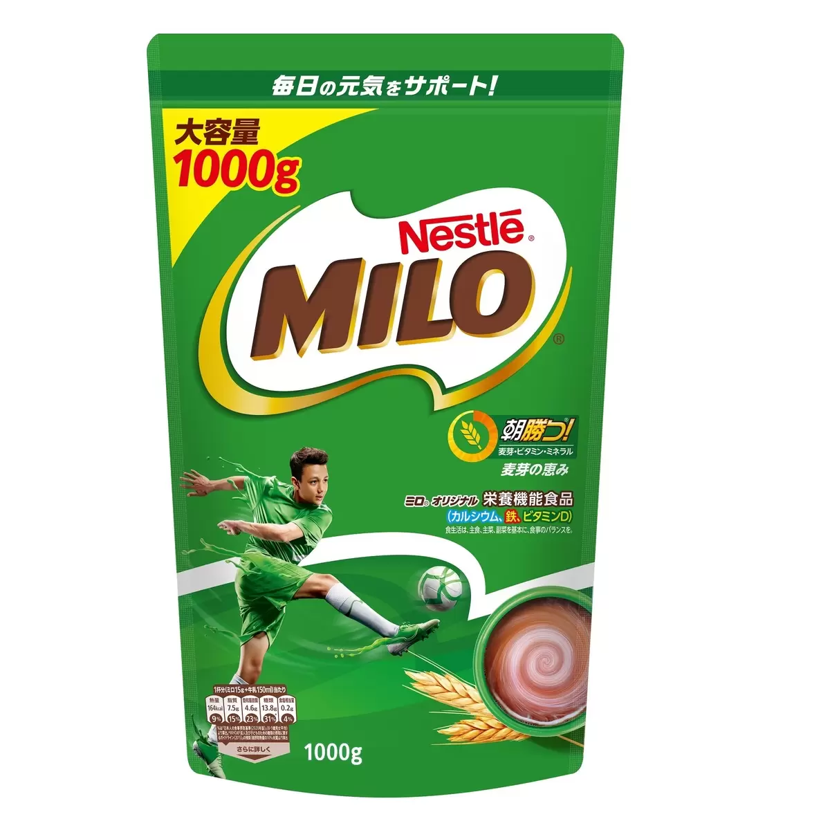 ネスレ ミロ 1kg 2袋セット オリジナル ジッパートップ 1000g コストコ Nestle MILO ココア チョコレート ミルク 強い子 ミネラル カルシウム 牛乳 麦芽飲料