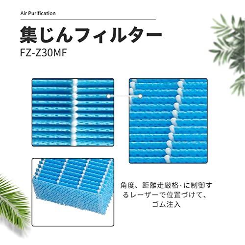 FZZ30MF 2枚 B&A FZ-Z30MF 加湿フィルター FZ-Y30MF 加湿空気清浄機用