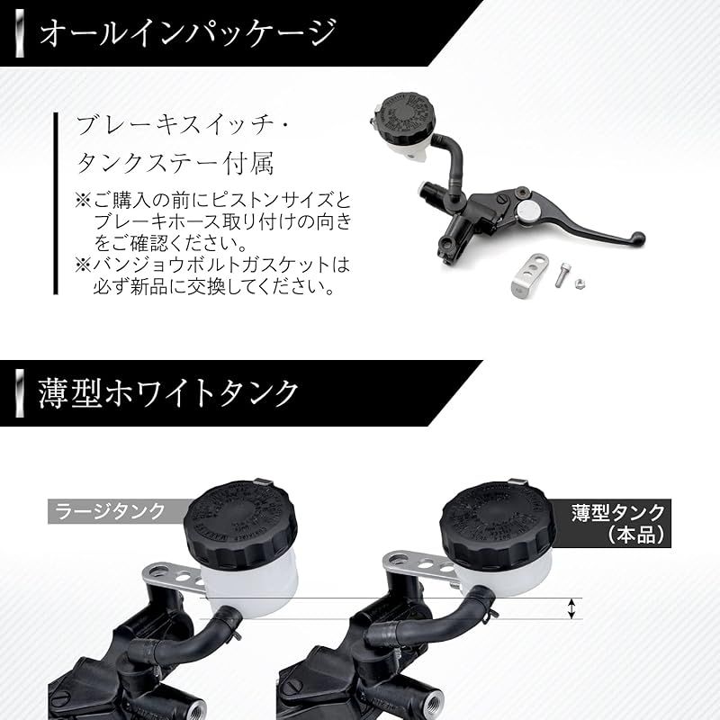 与作 デイトナ(Daytona) NISSIN(ニッシン) バイク用 ブレーキマスター