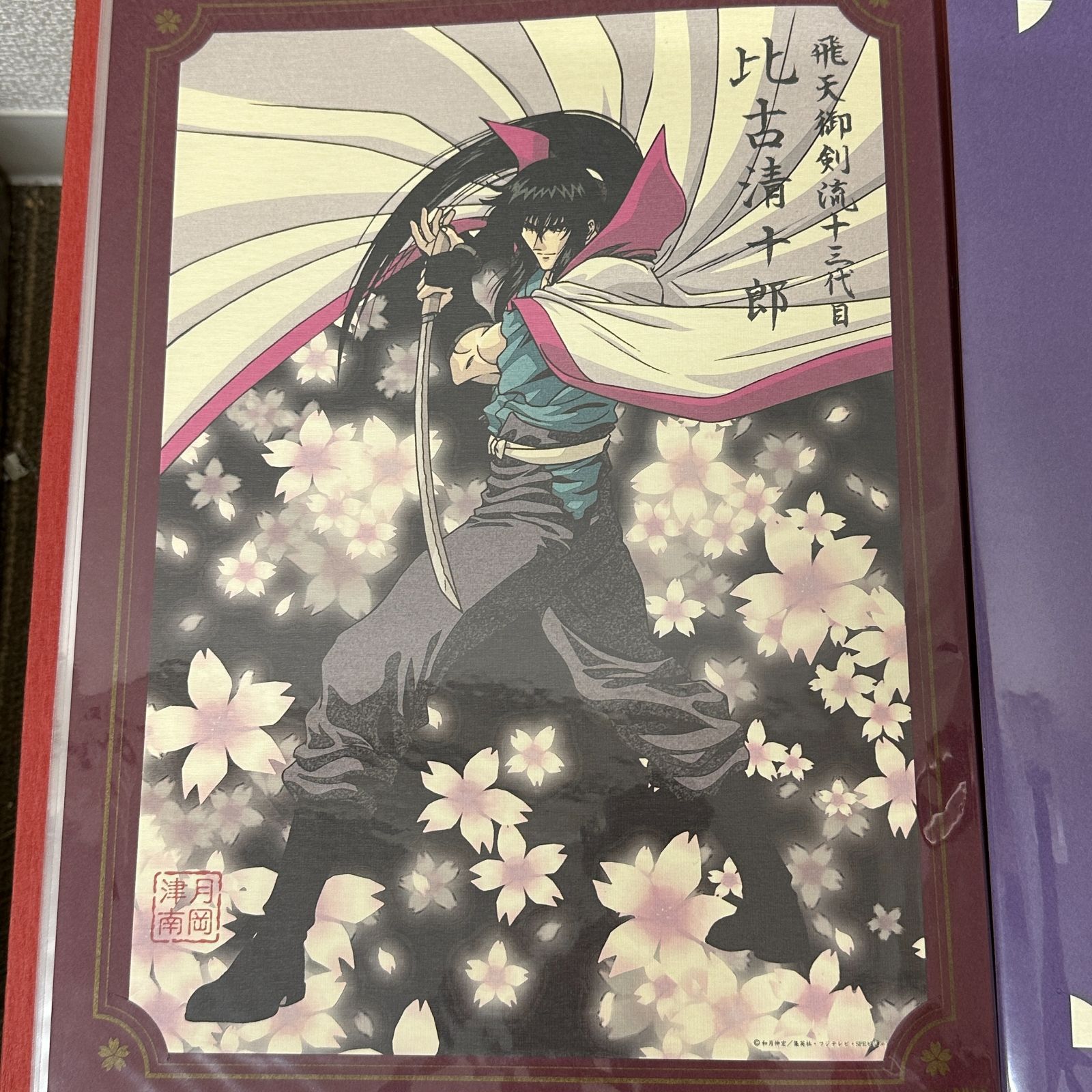 るろうに剣心　錦絵集(９枚) るろうに剣心 錦絵集(9枚)