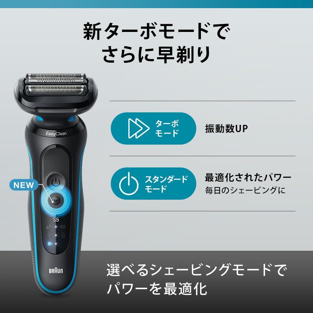 数量限定】ブラウン 電気シェーバー シリーズ5 電動 髭剃り