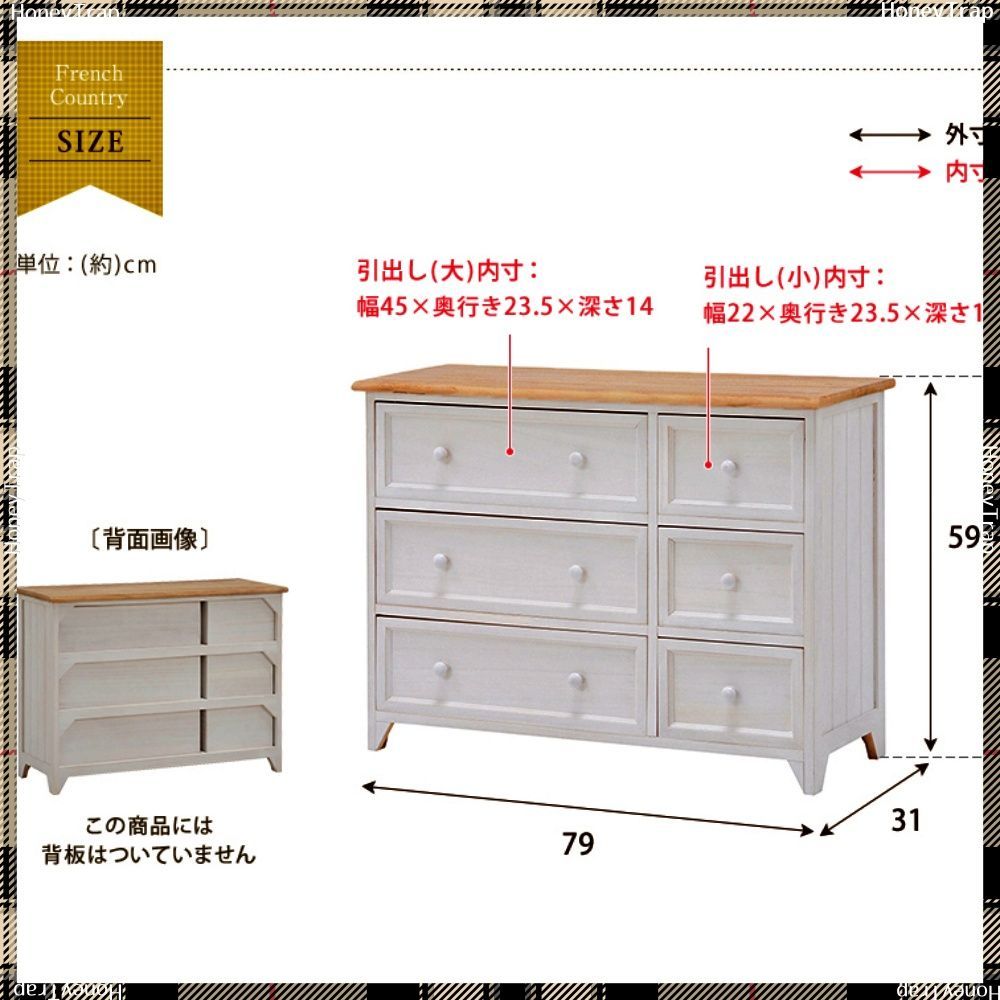 チェスト MCH-5288NAW