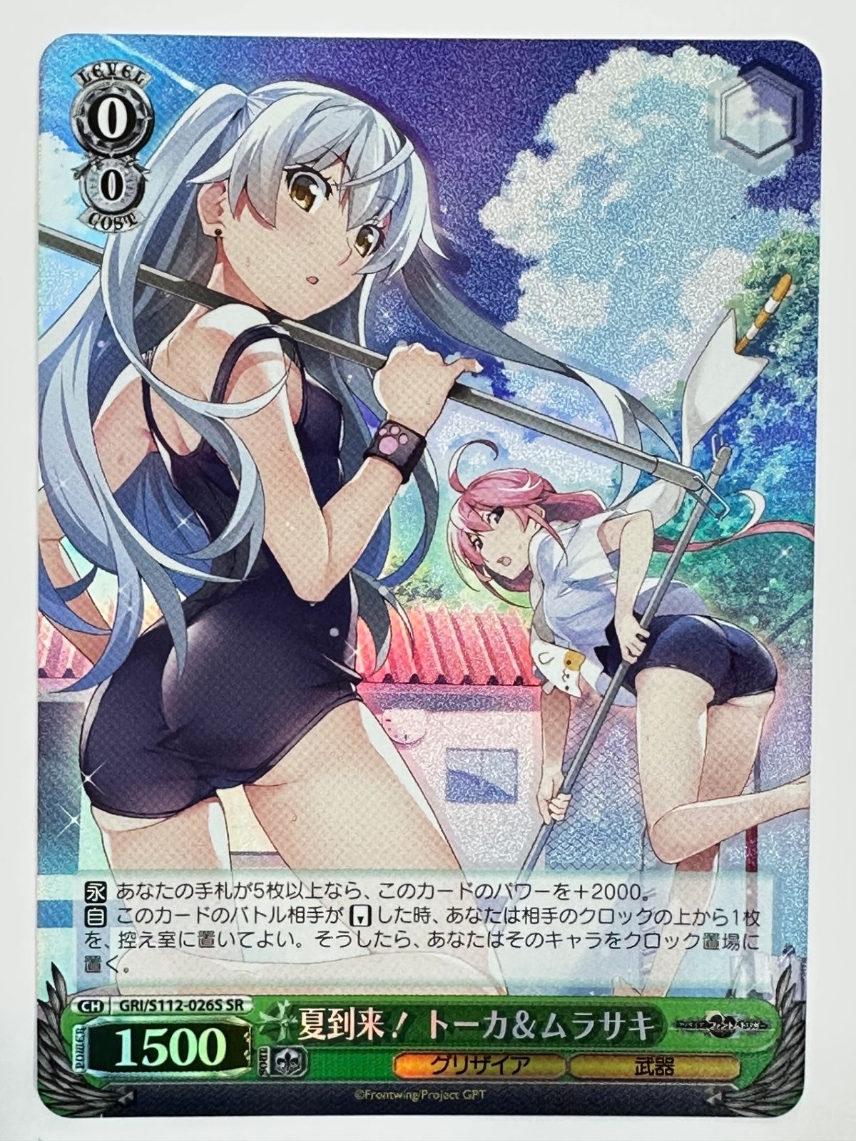 ヴァイスシュヴァルツ　sr rrr ホイル　まとめ売り　130枚 Amazon.co.jp: ヴァイスシュヴァルツ あたたかな眼差し 無職転生