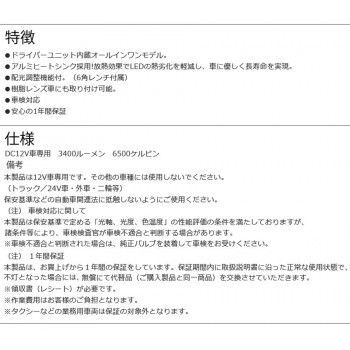 LEDヘッドランプ用バルブ