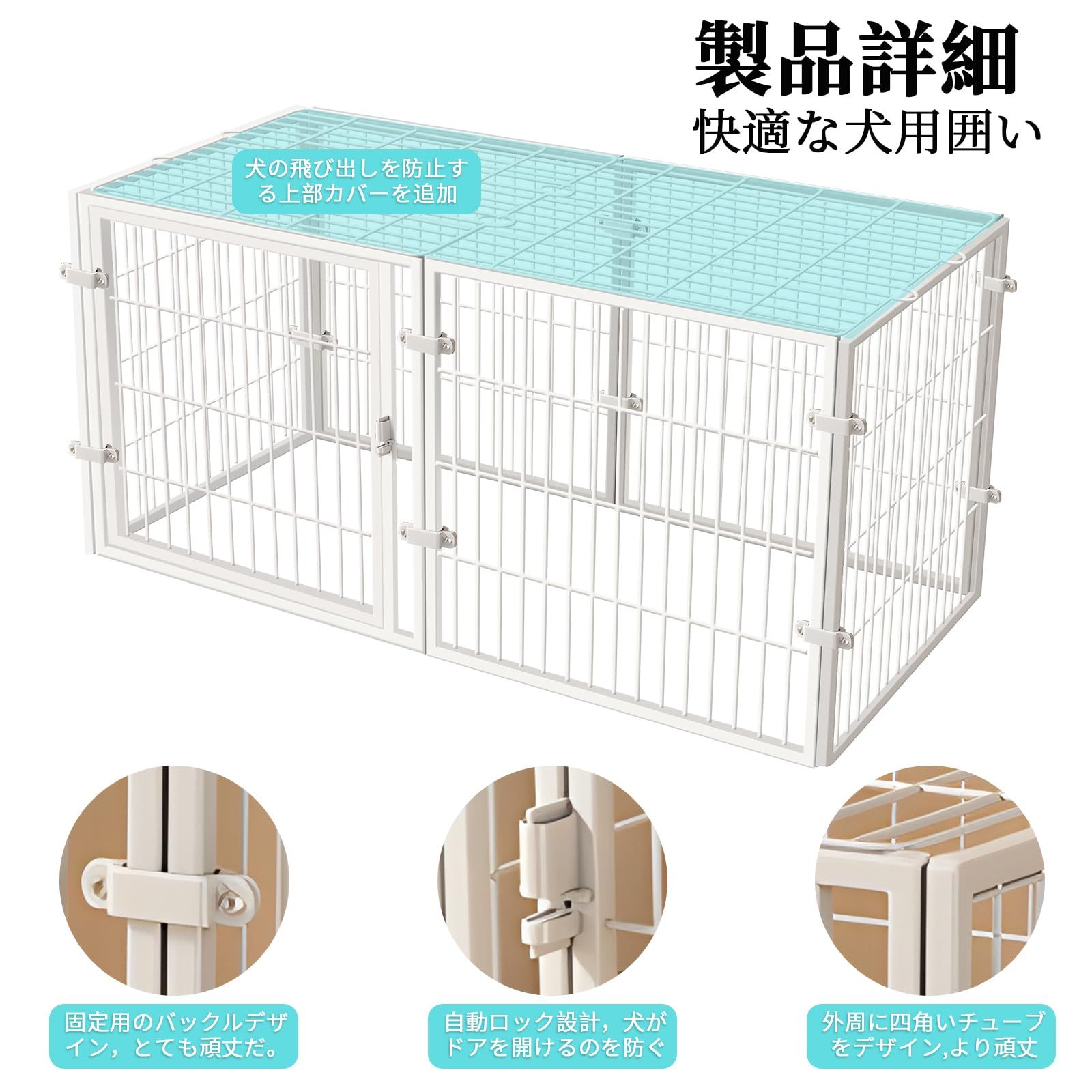 サークルケージドア付き