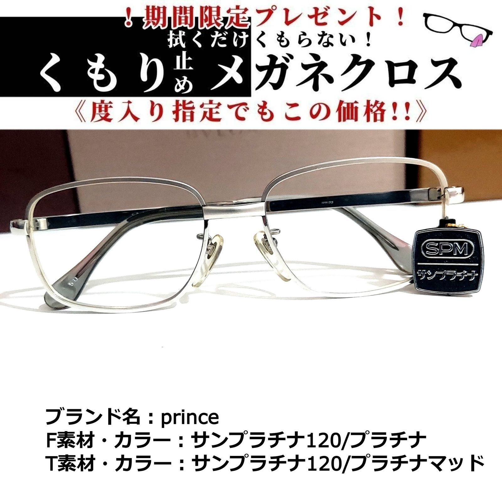 No.1835+メガネ prince【度数入り込み価格】 - メルカリ